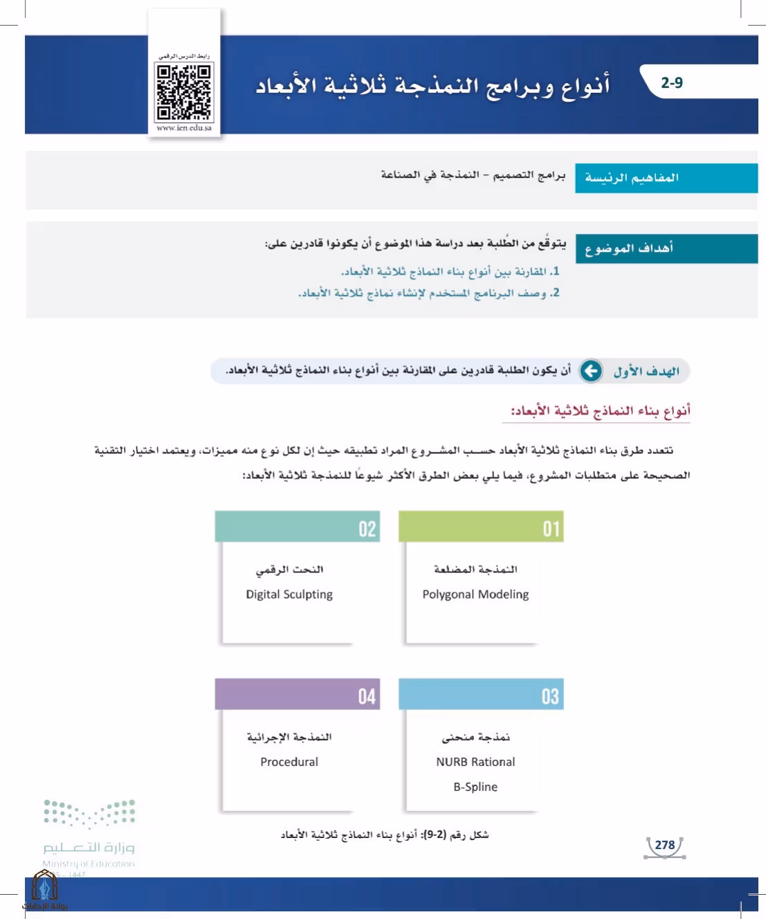 صفحة 278