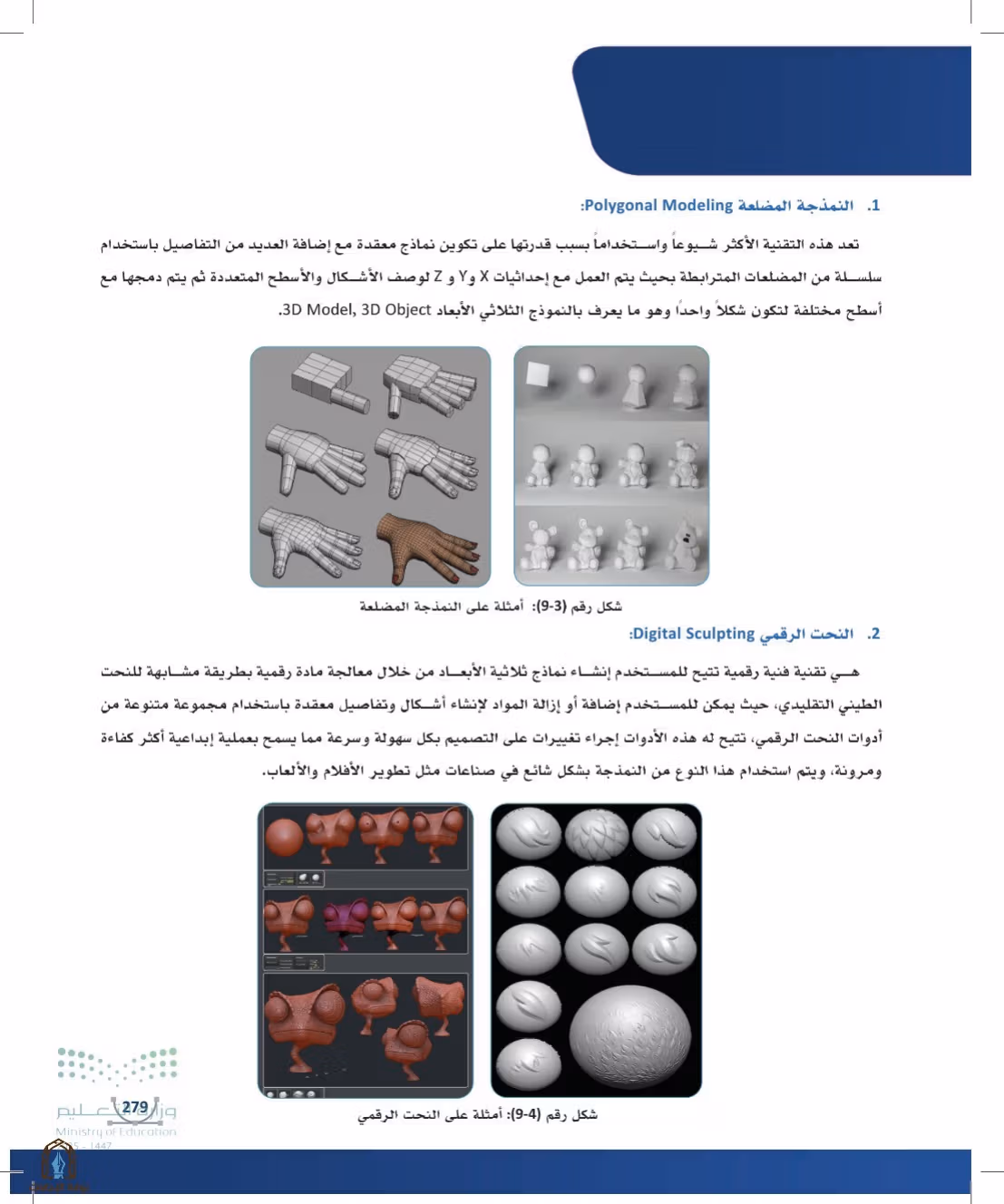 صفحة 279