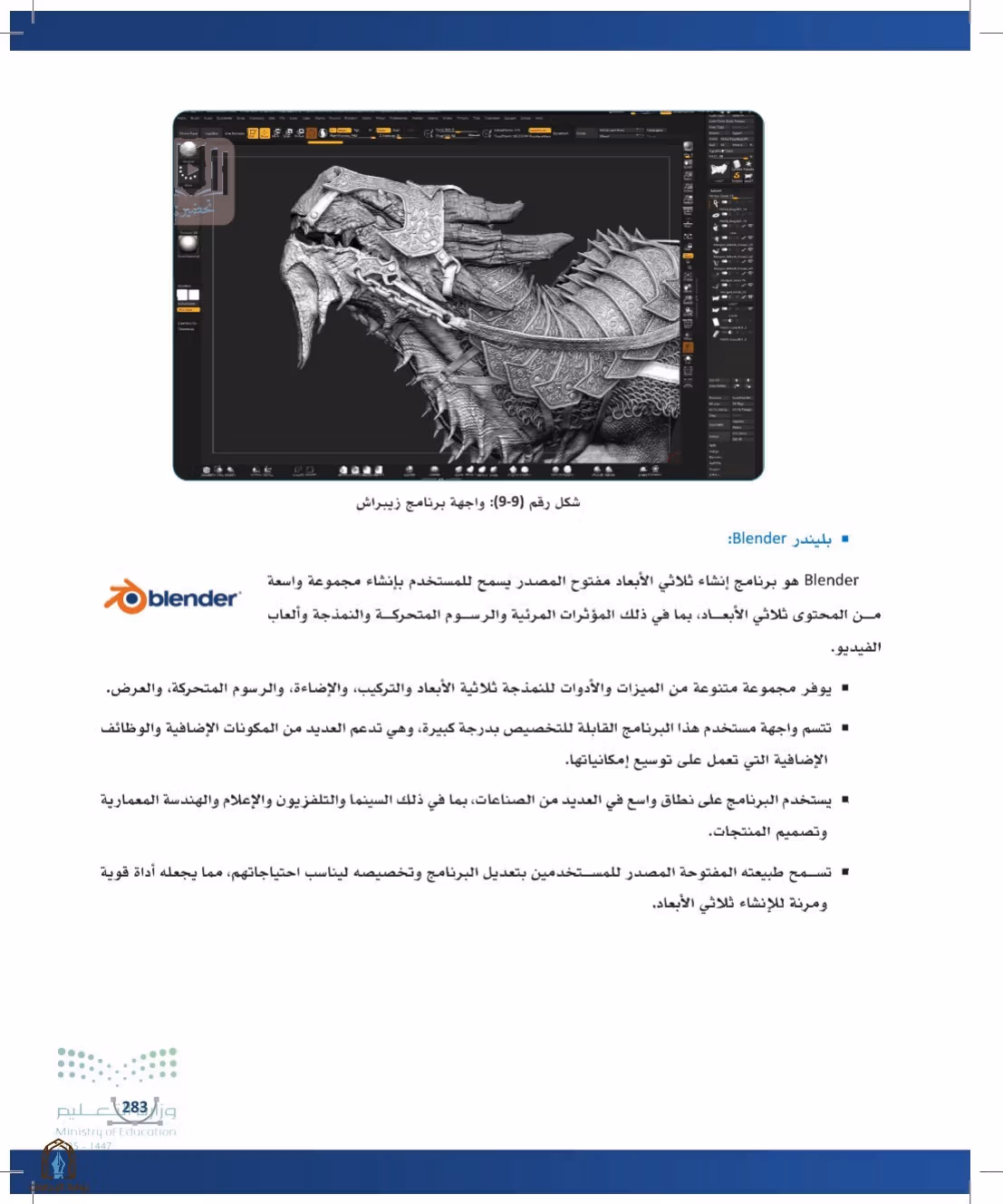 صفحة 283