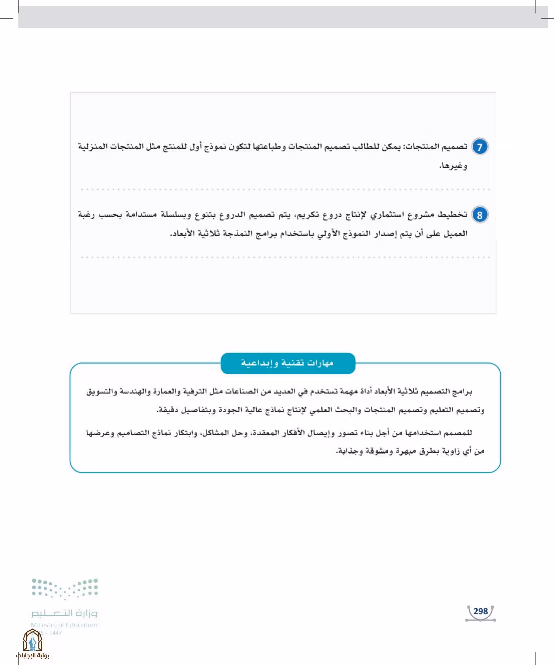 صفحة 298
