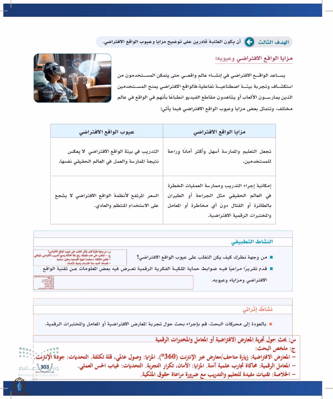 صفحة 303