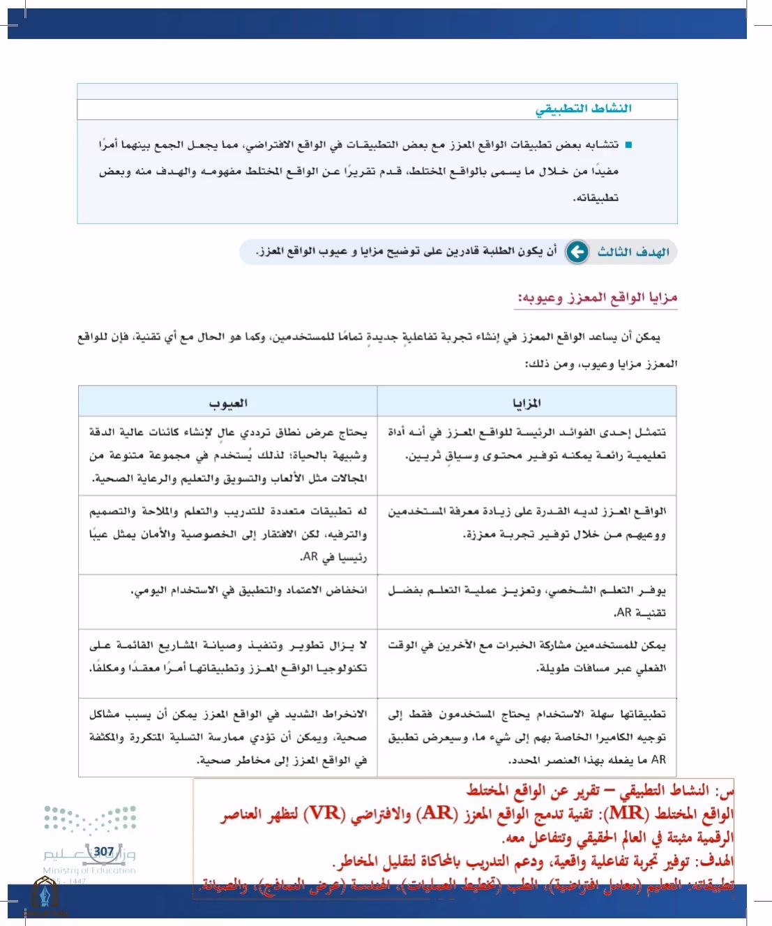 صفحة 307