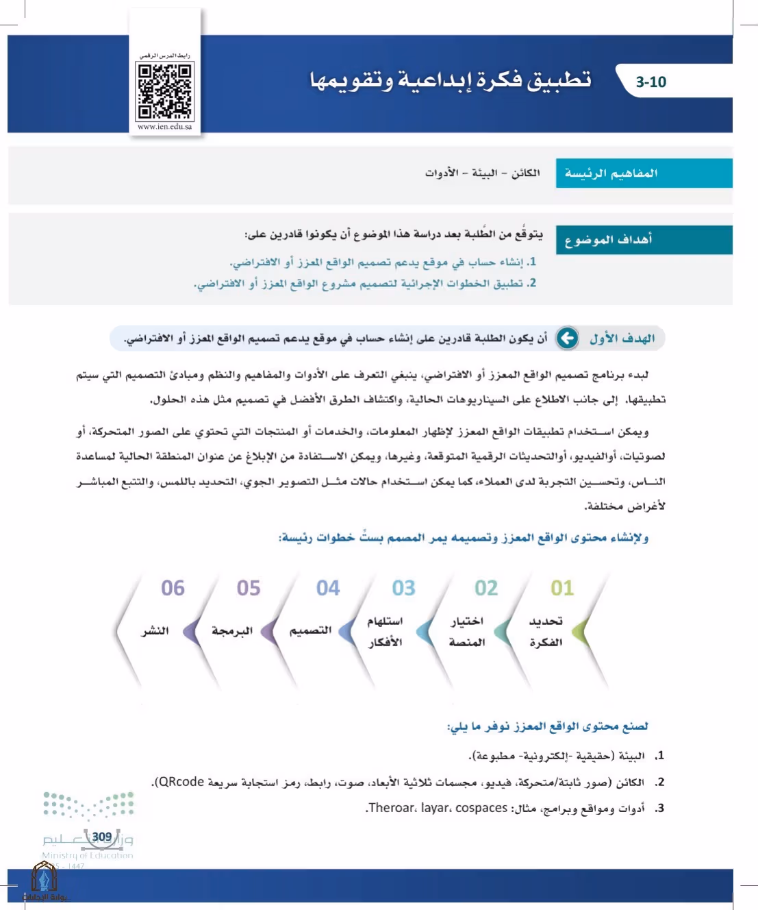 صفحة 309
