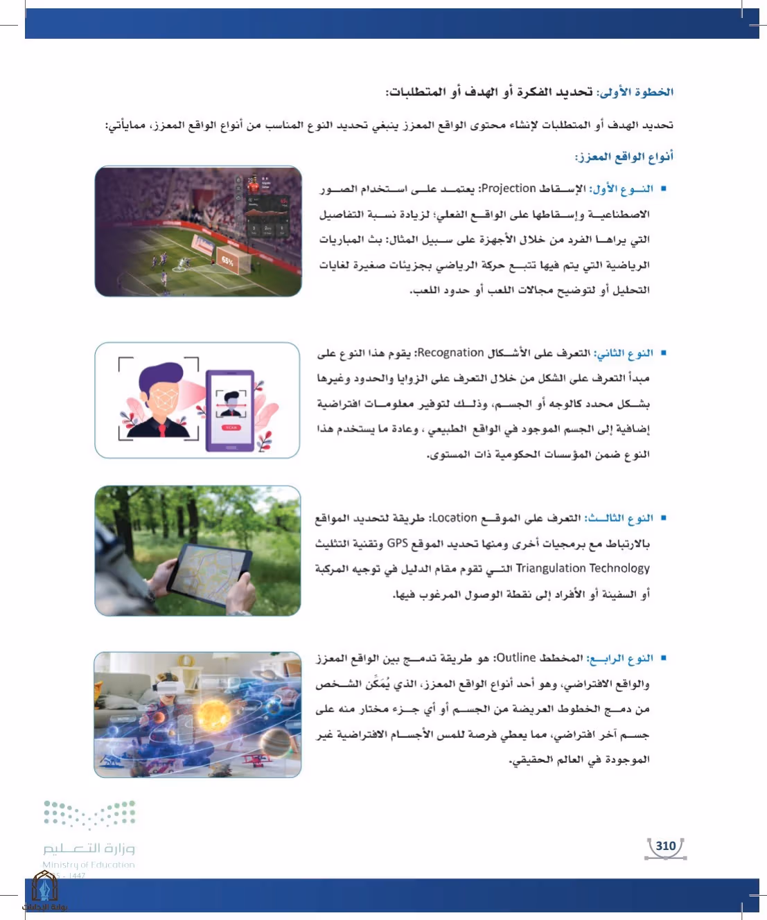 صفحة 310