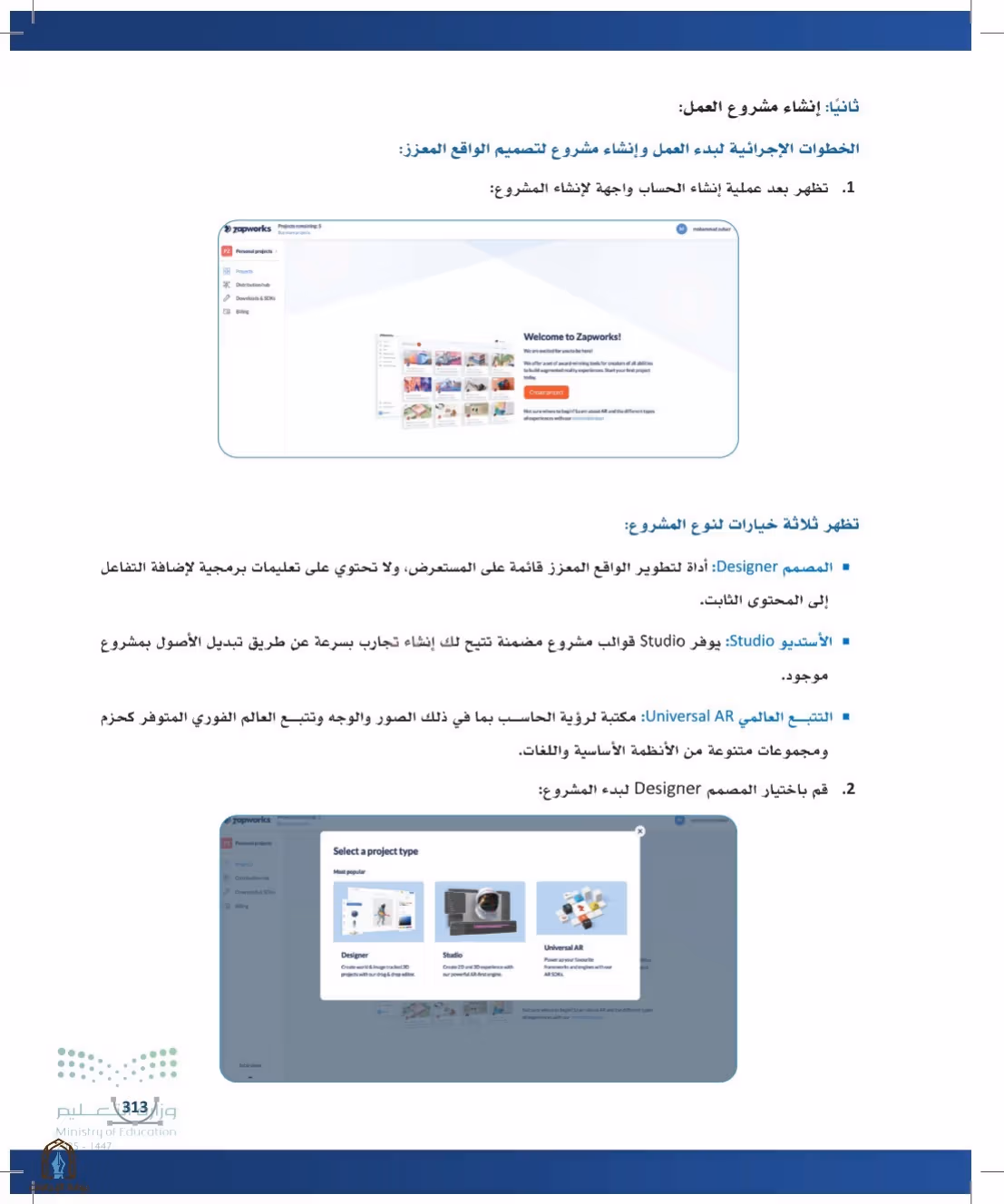 صفحة 313