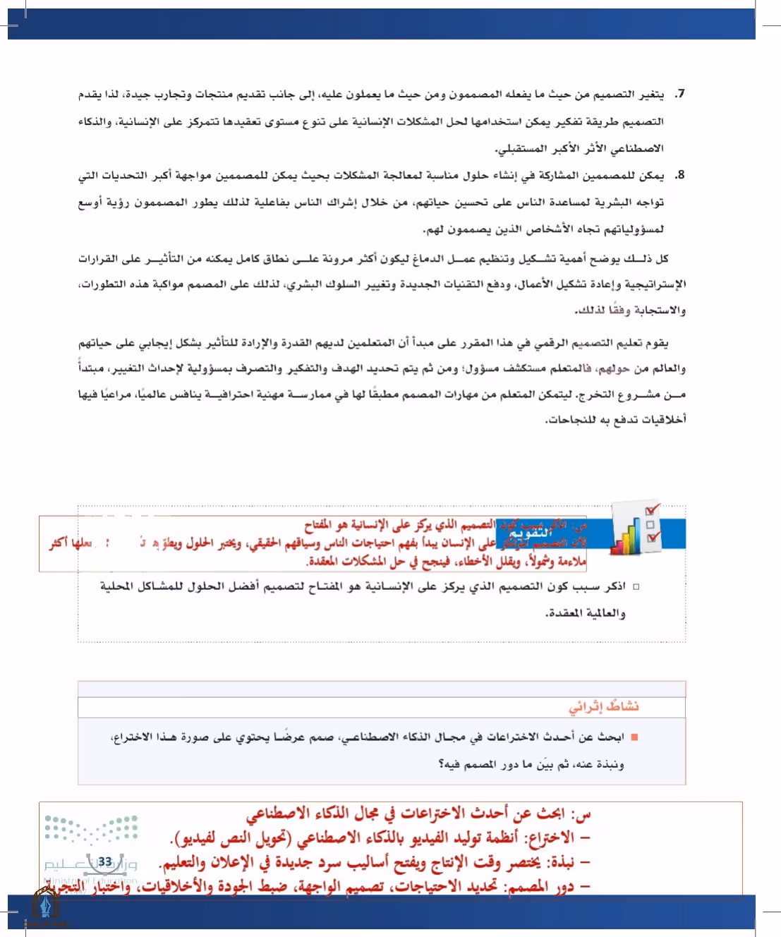 صفحة 33
