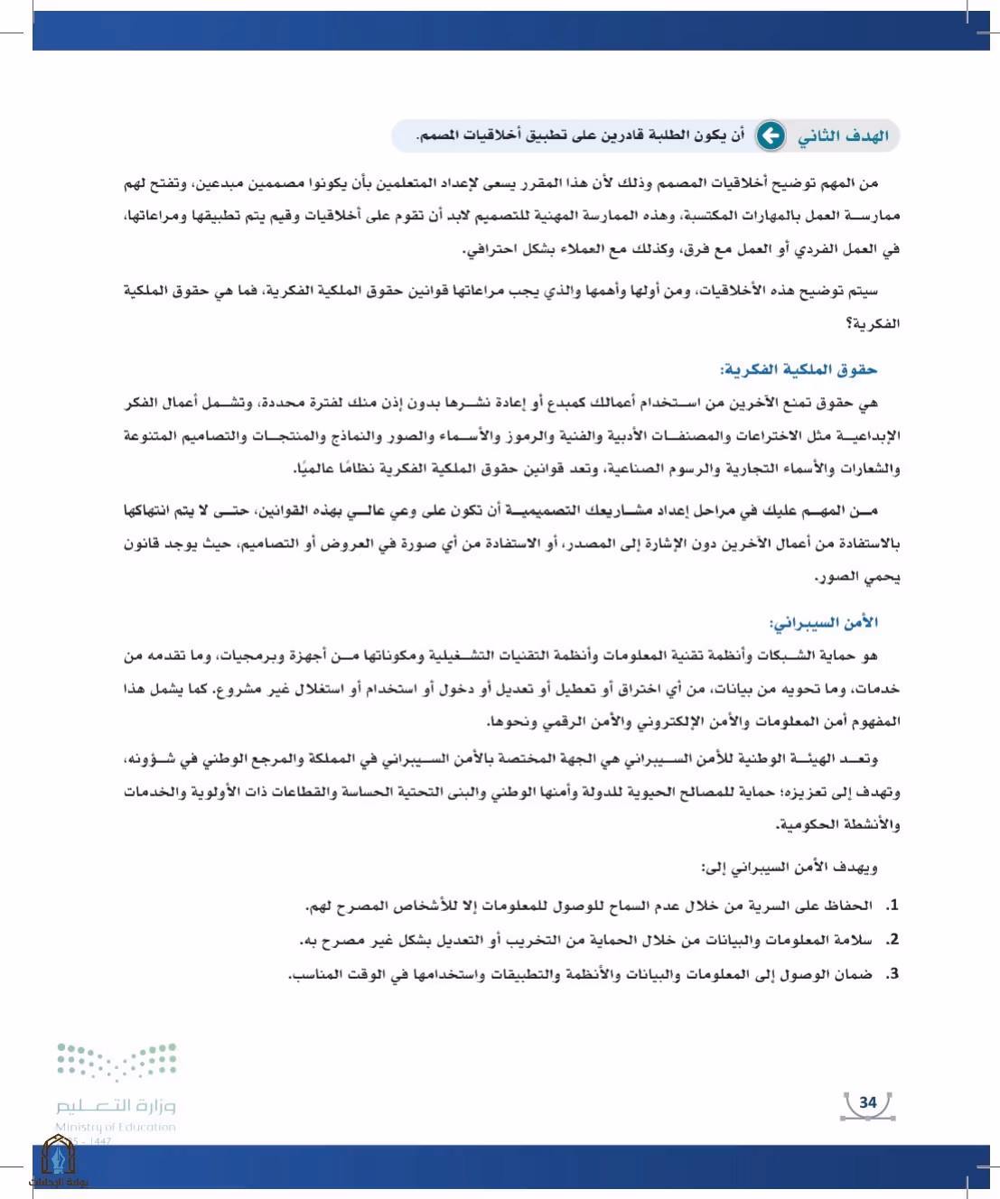 صفحة 34