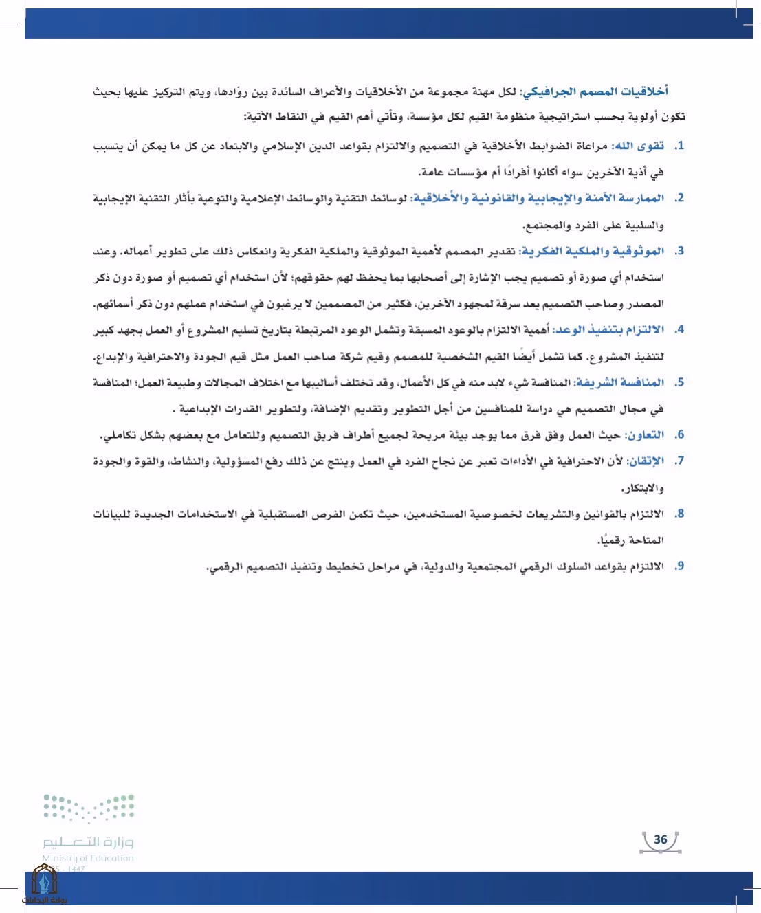 صفحة 36