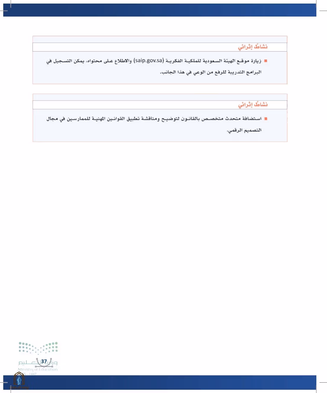 صفحة 37