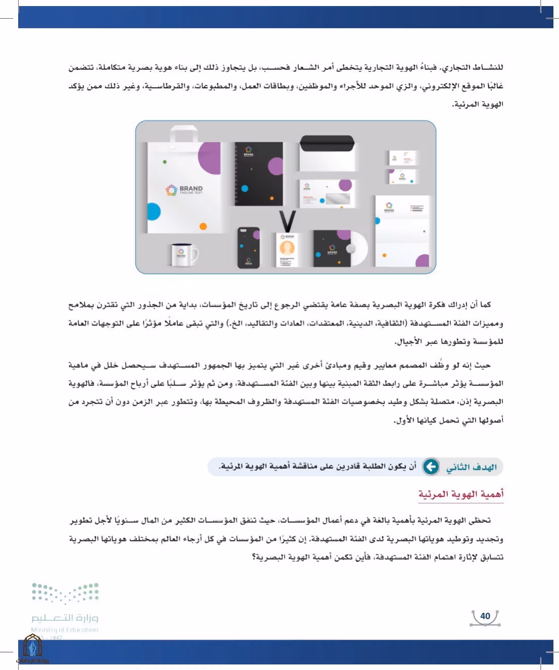 صفحة 40