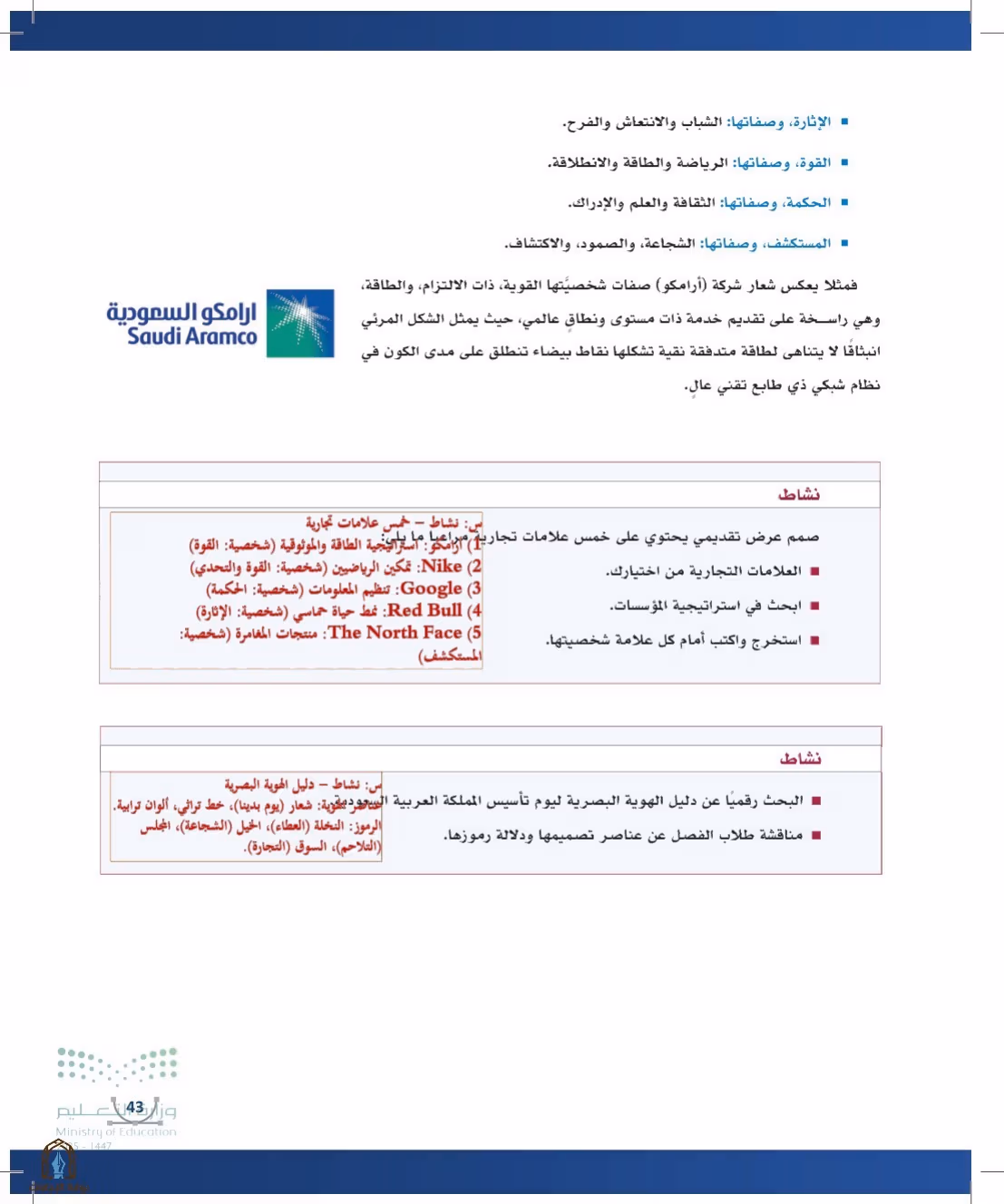 صفحة 43