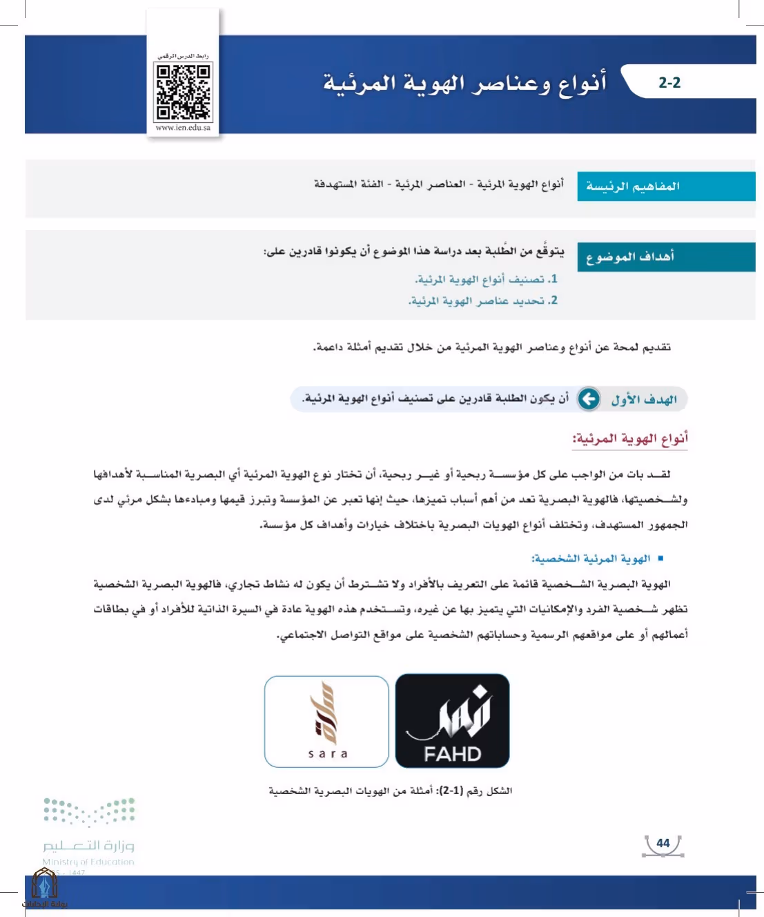 صفحة 44