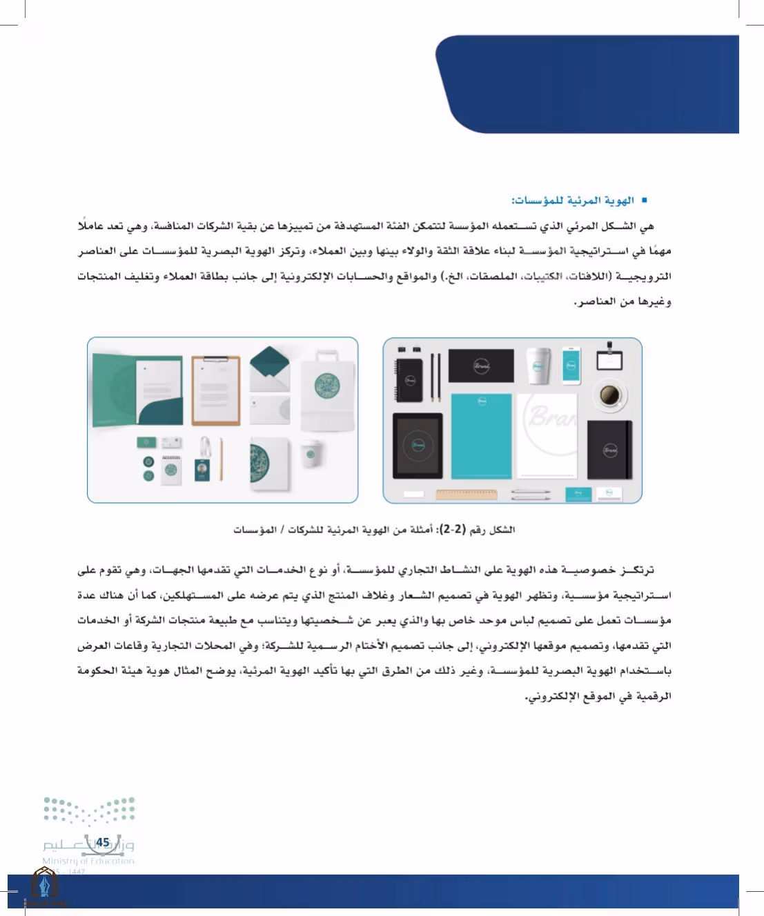 صفحة 45