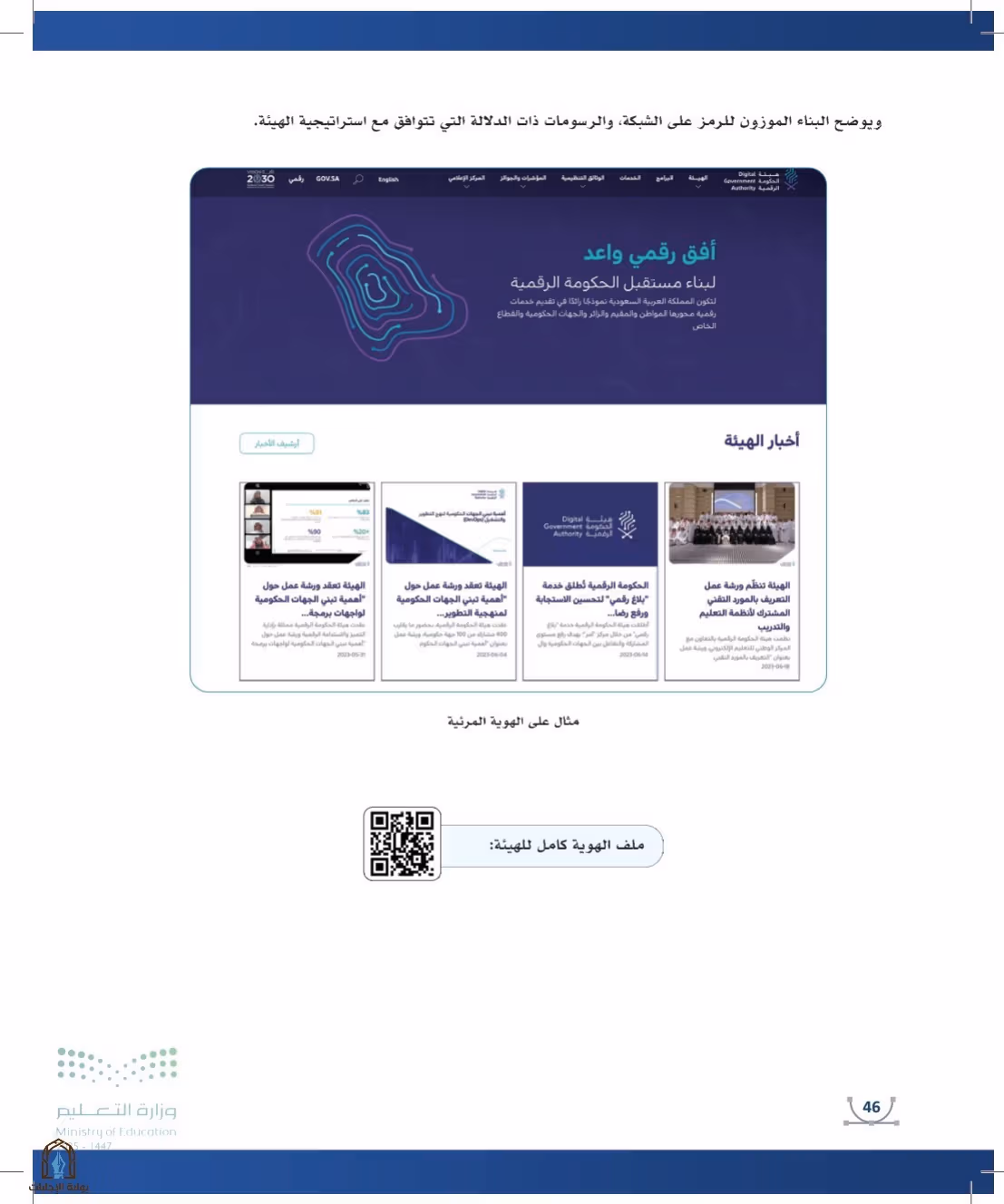 صفحة 46