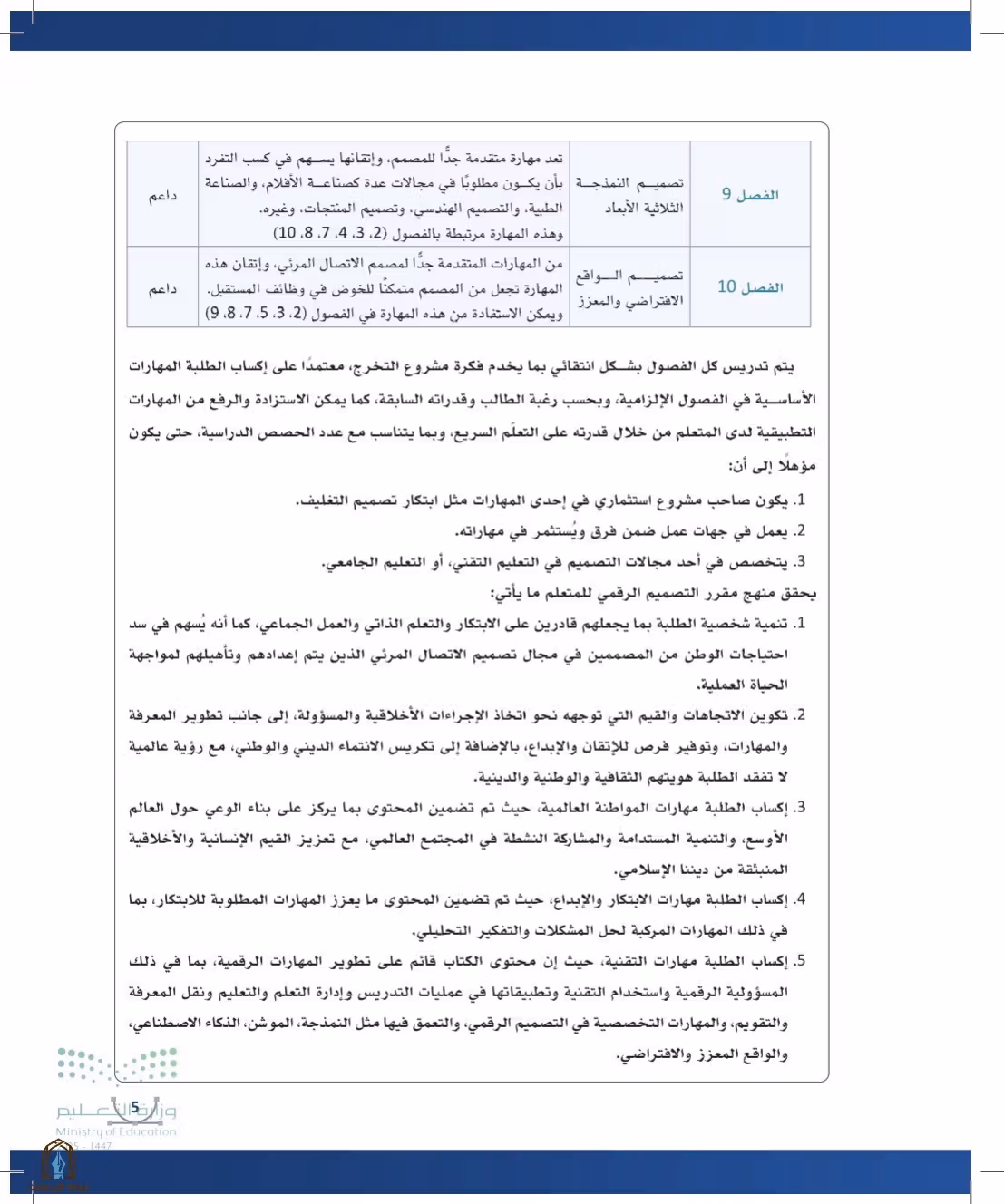 صفحة 5