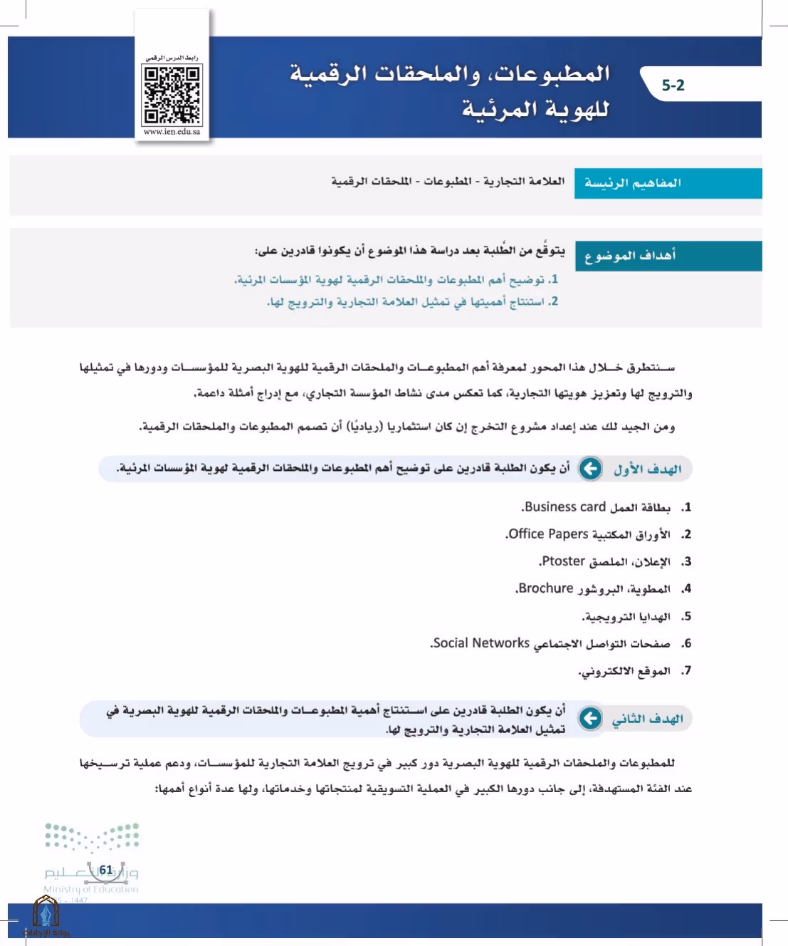 صفحة 61
