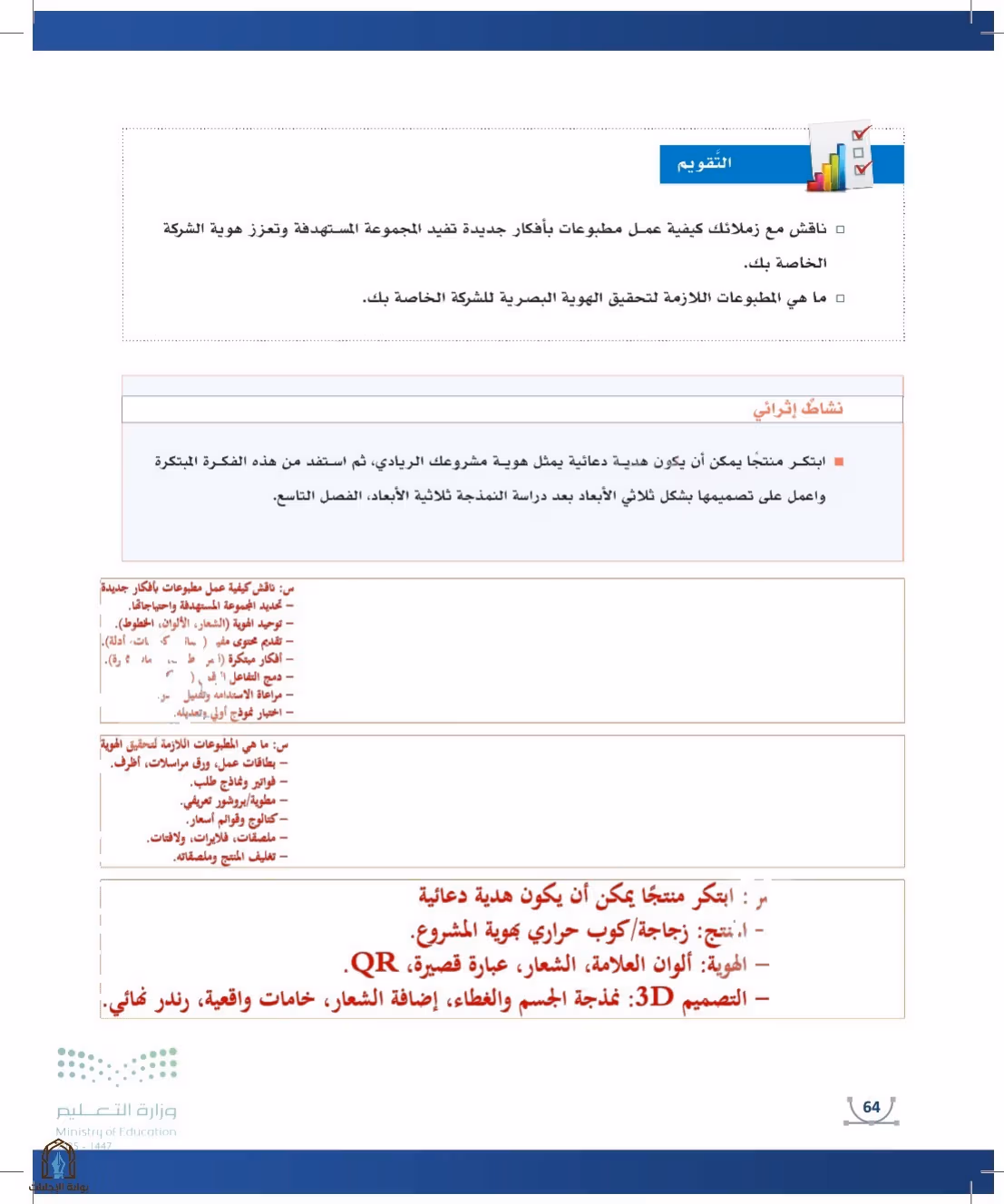 صفحة 64