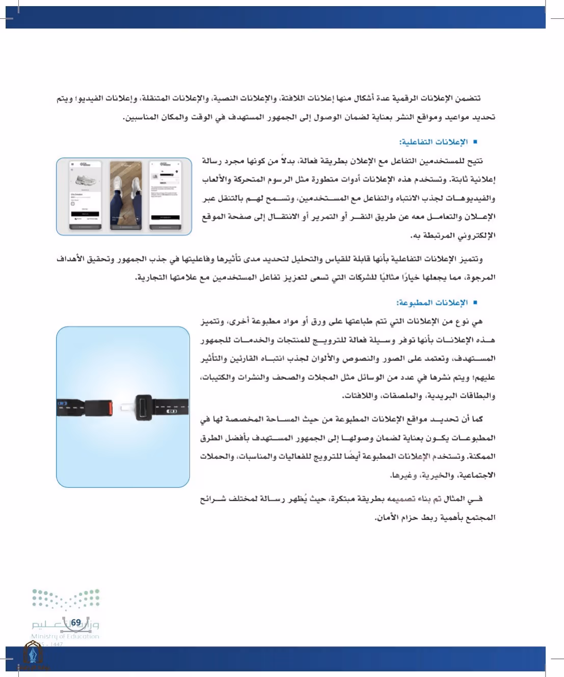صفحة 69