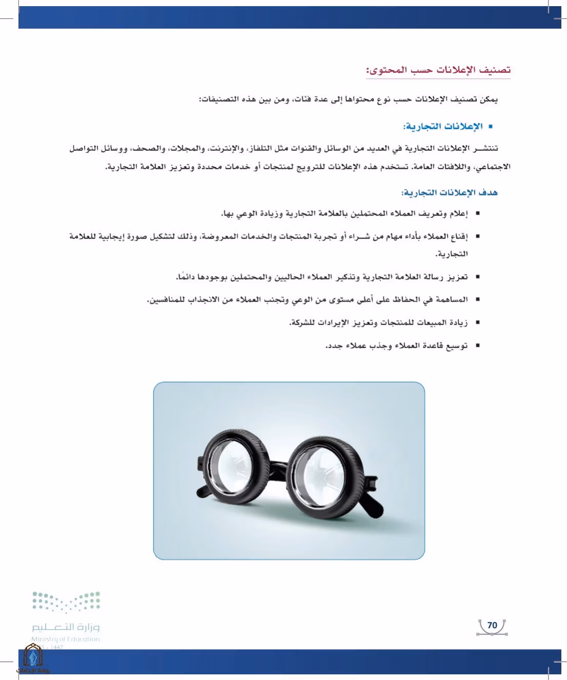 صفحة 70