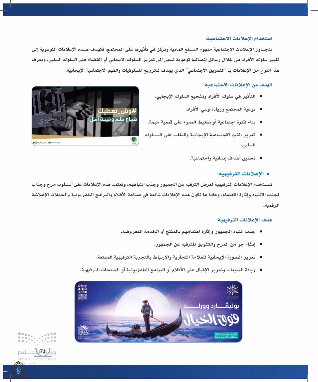 صفحة 71