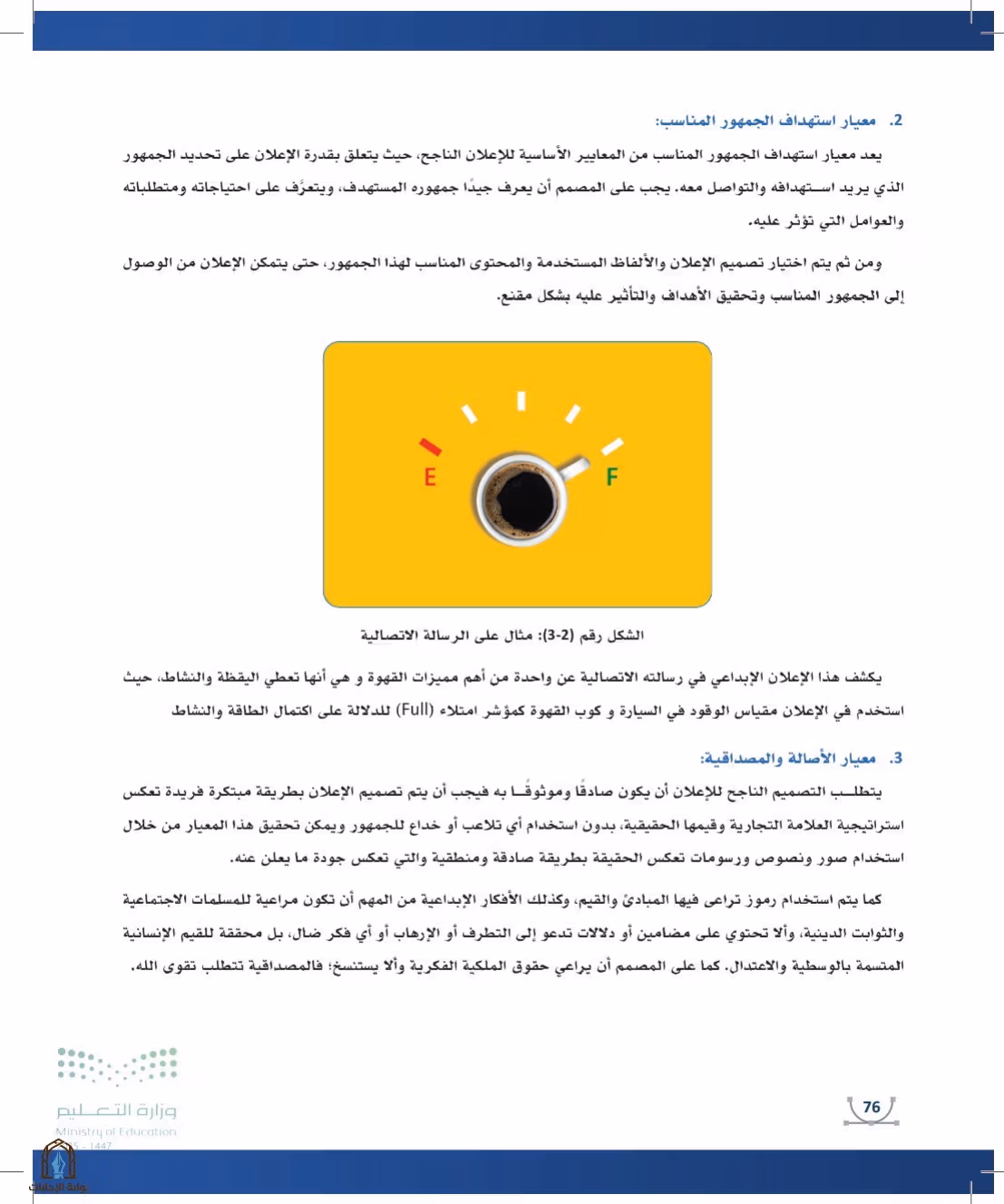 صفحة 76