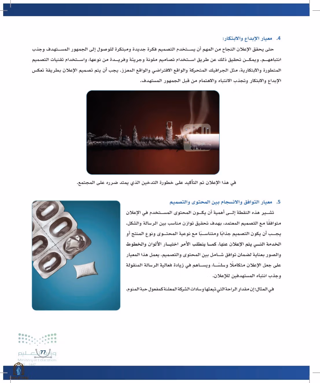 صفحة 77