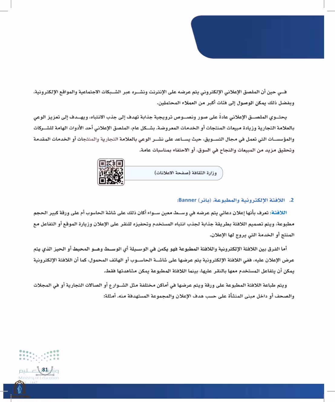 صفحة 81