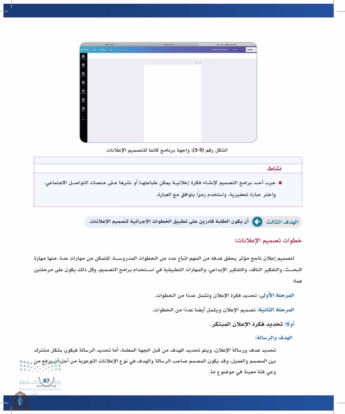 صفحة 87
