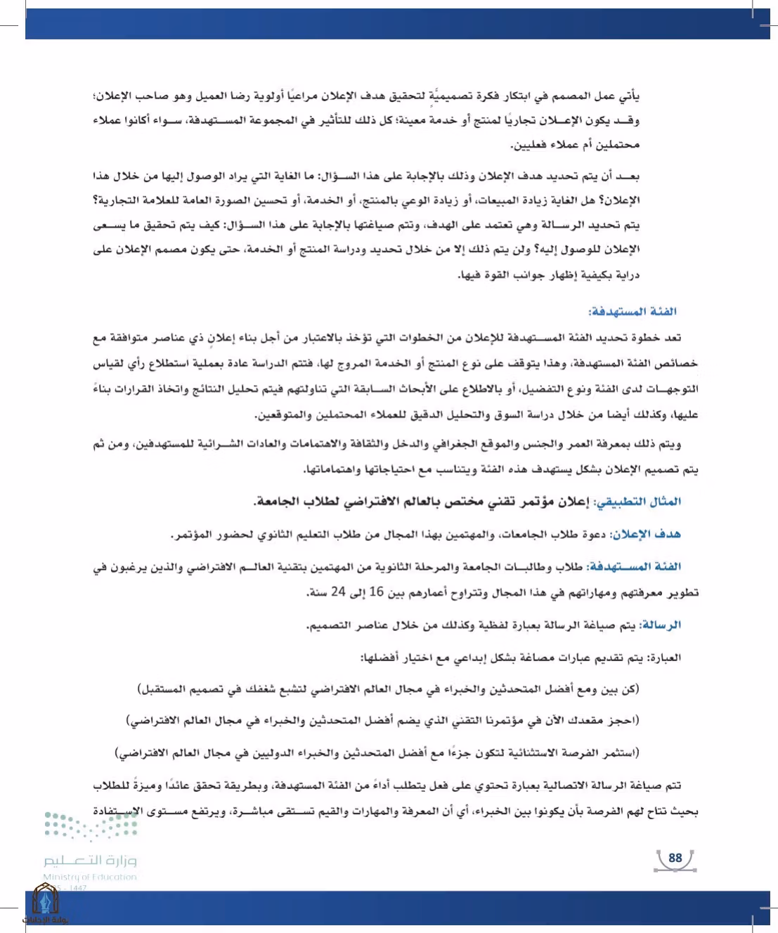 صفحة 88