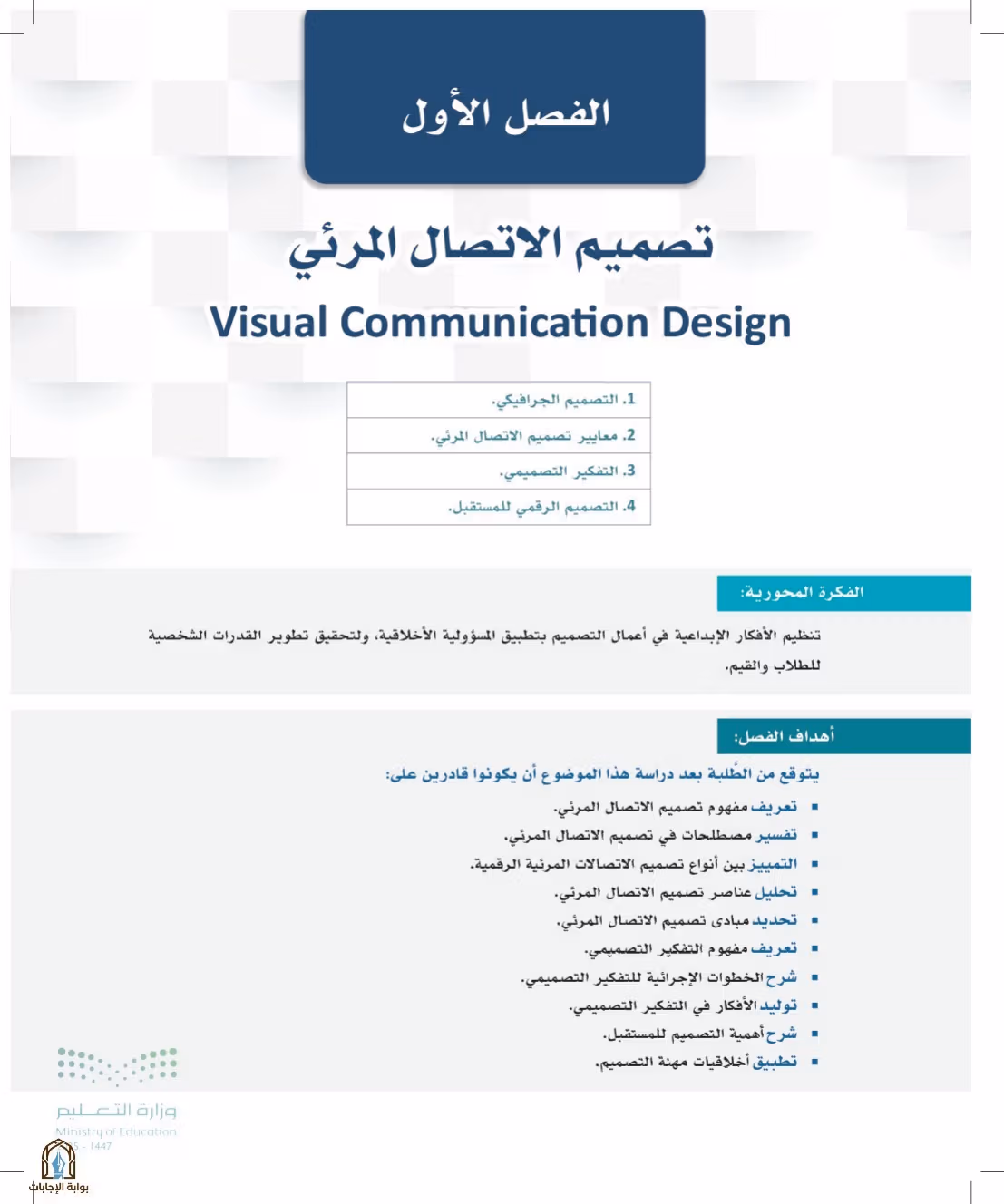 صفحة 9