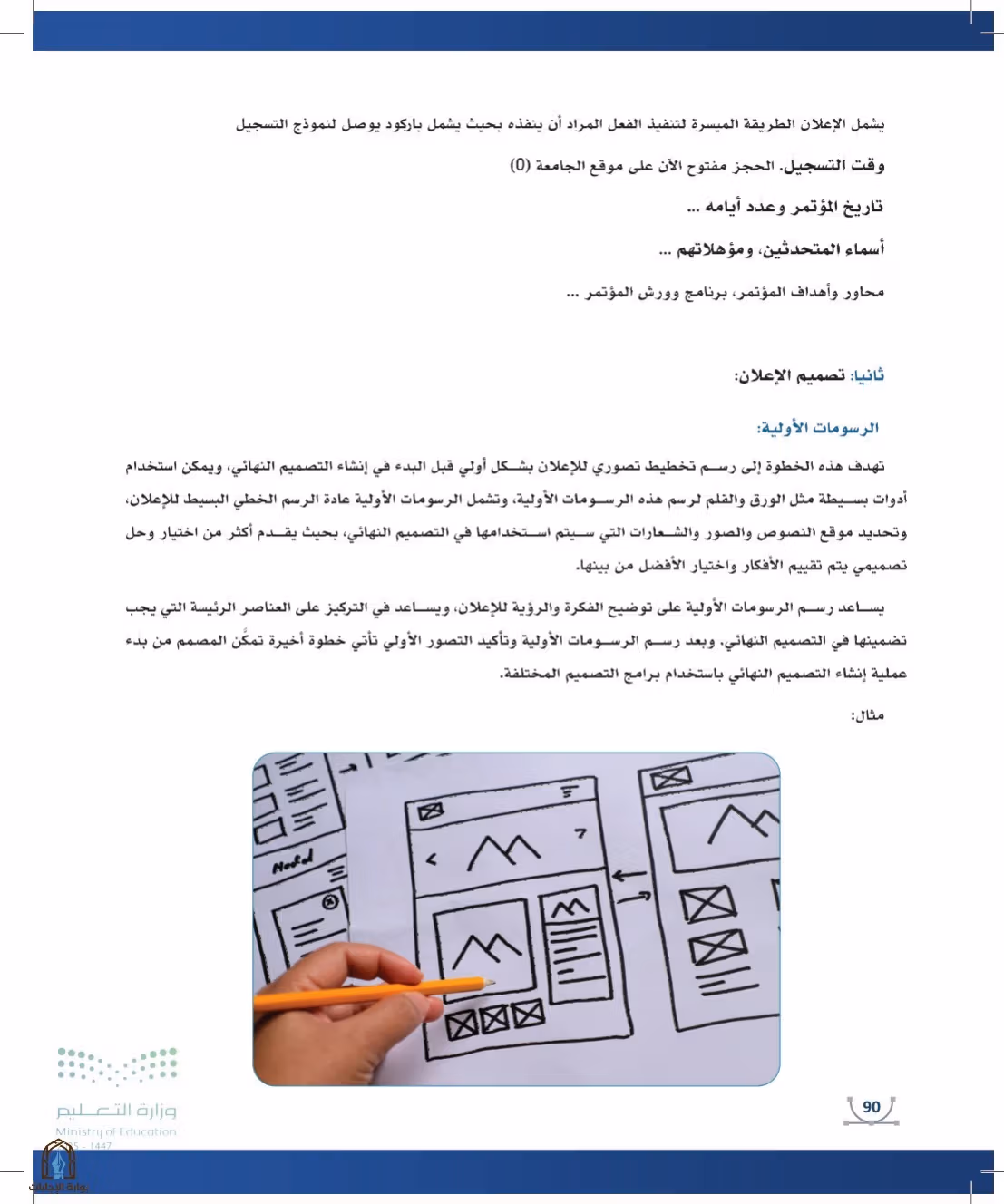 صفحة 90