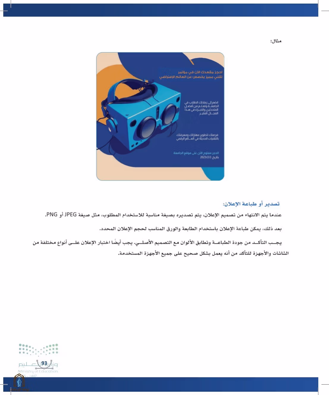 صفحة 93