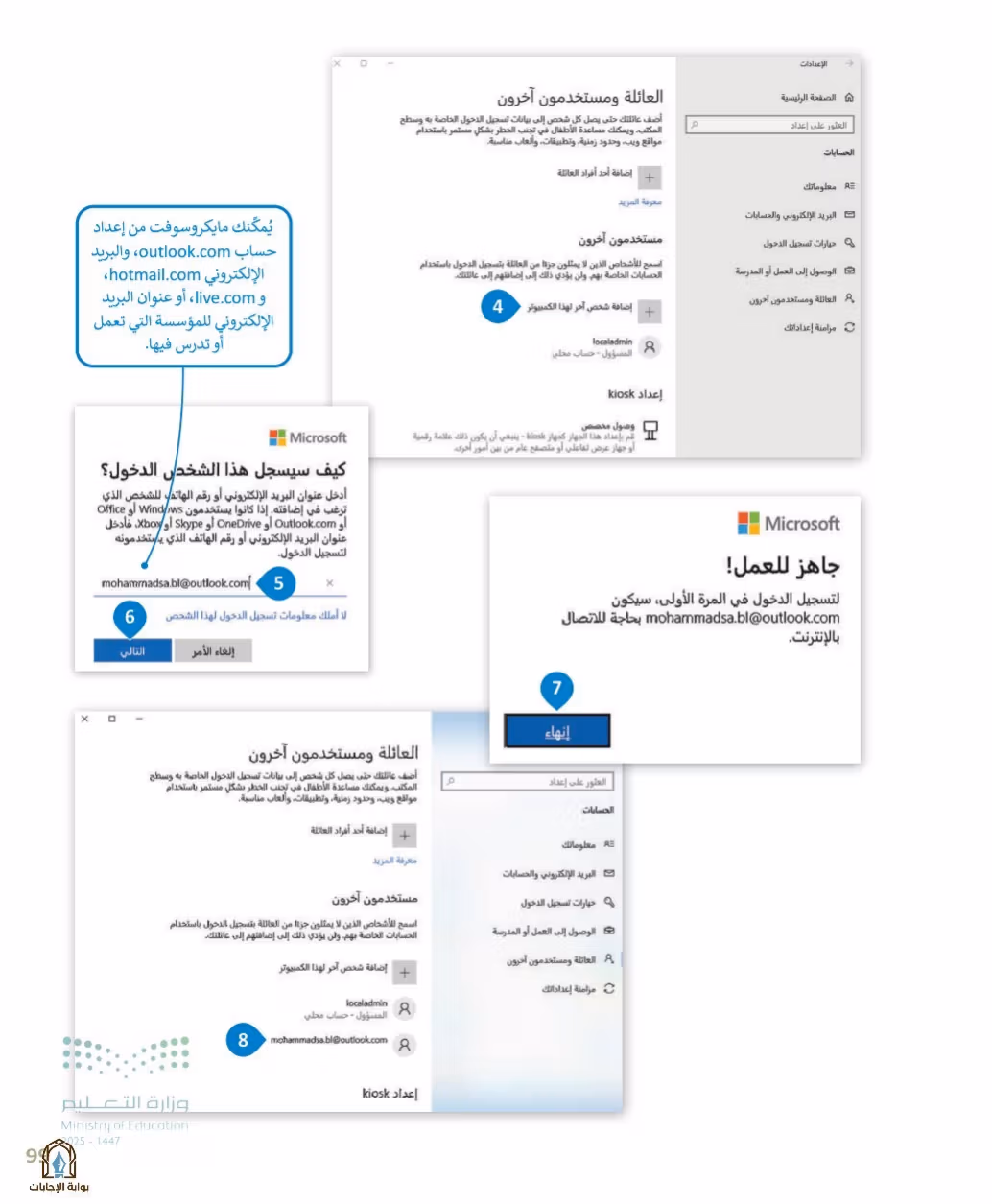 صفحة 101