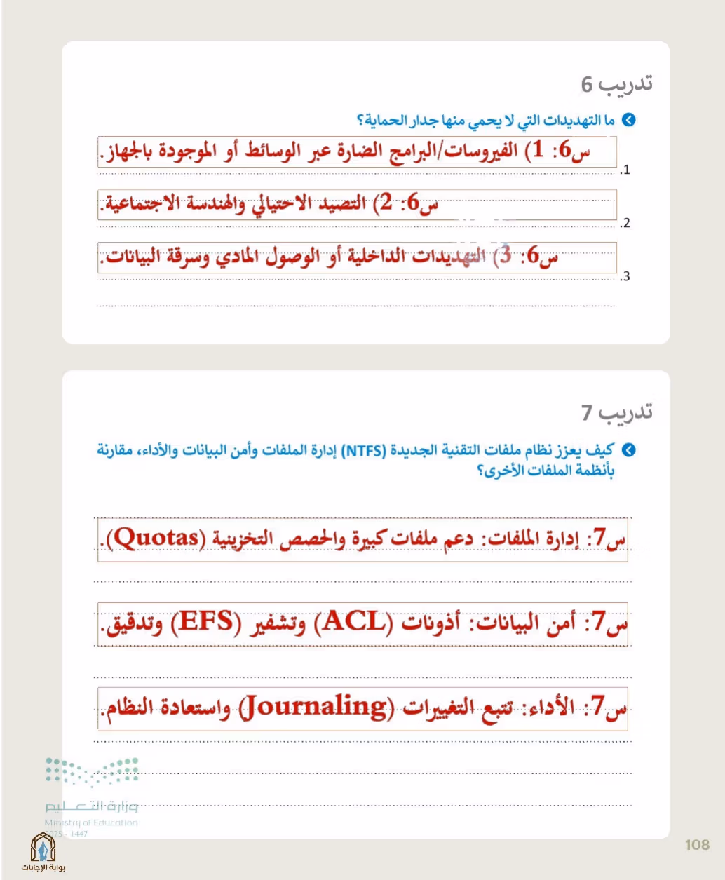 صفحة 110
