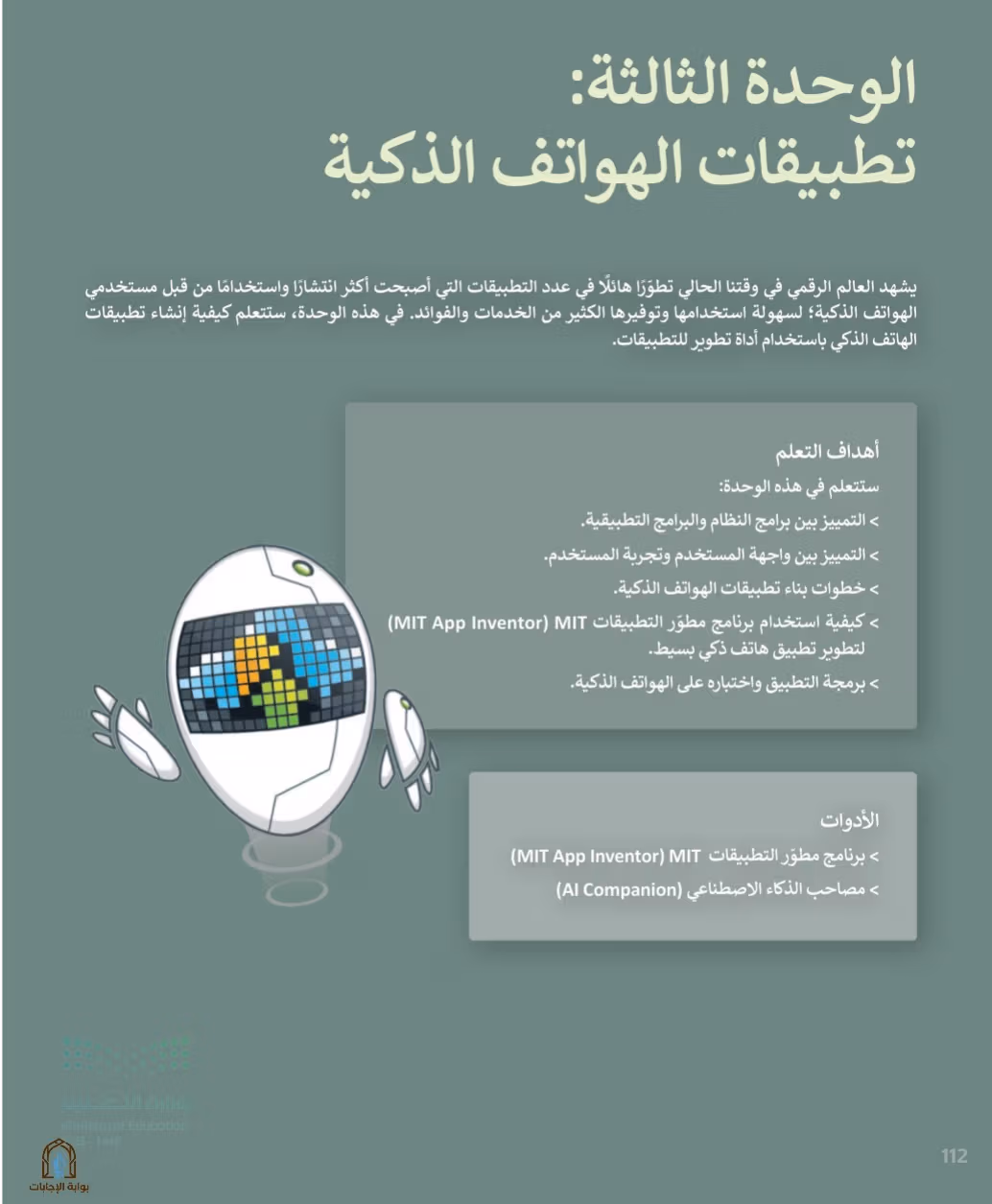 صفحة 114