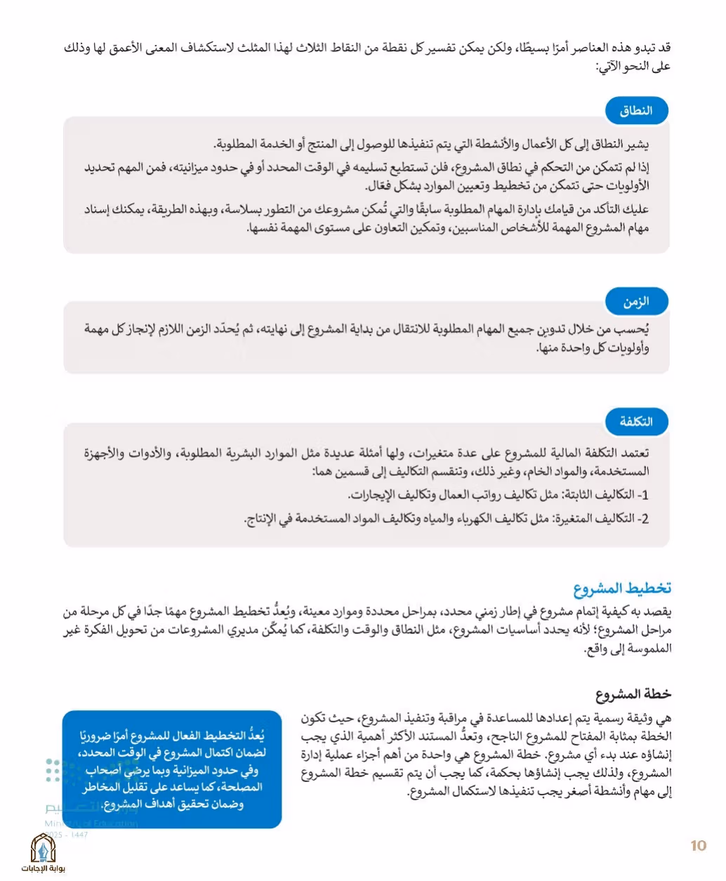 صفحة 12