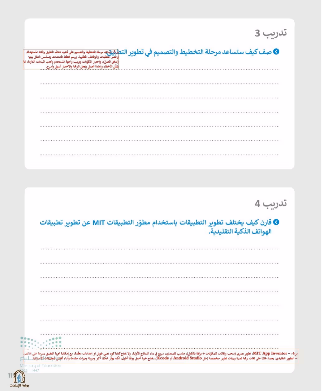 صفحة 121
