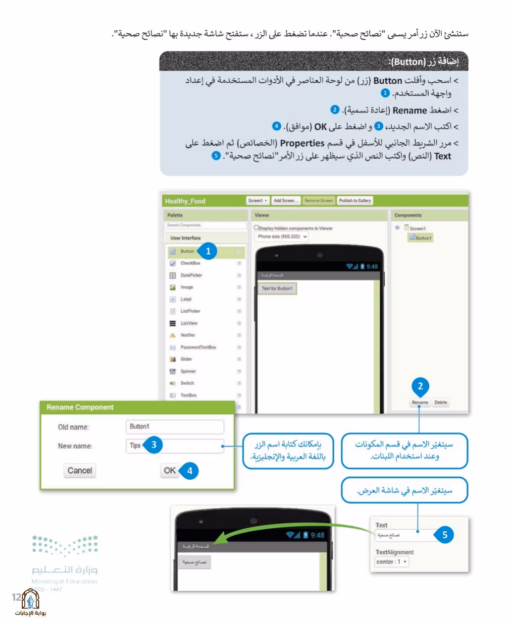 صفحة 129