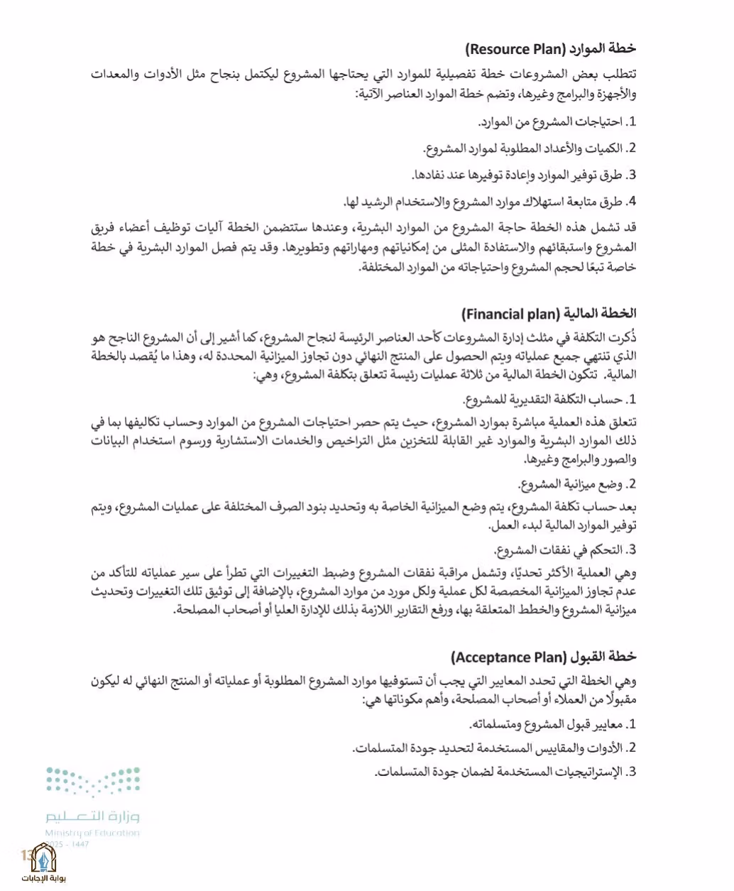 صفحة 15