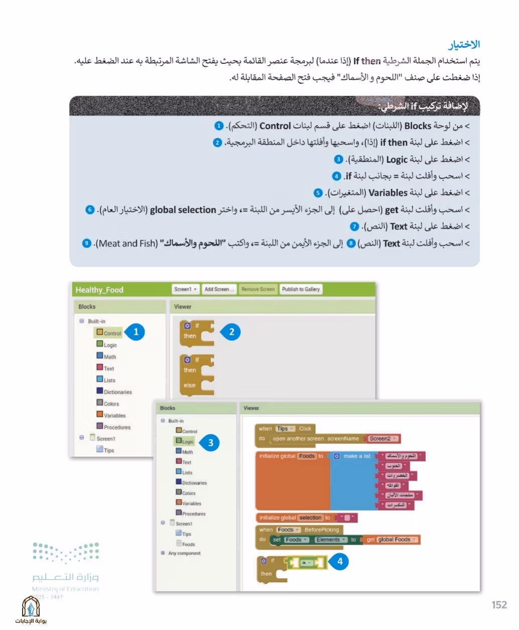 صفحة 154