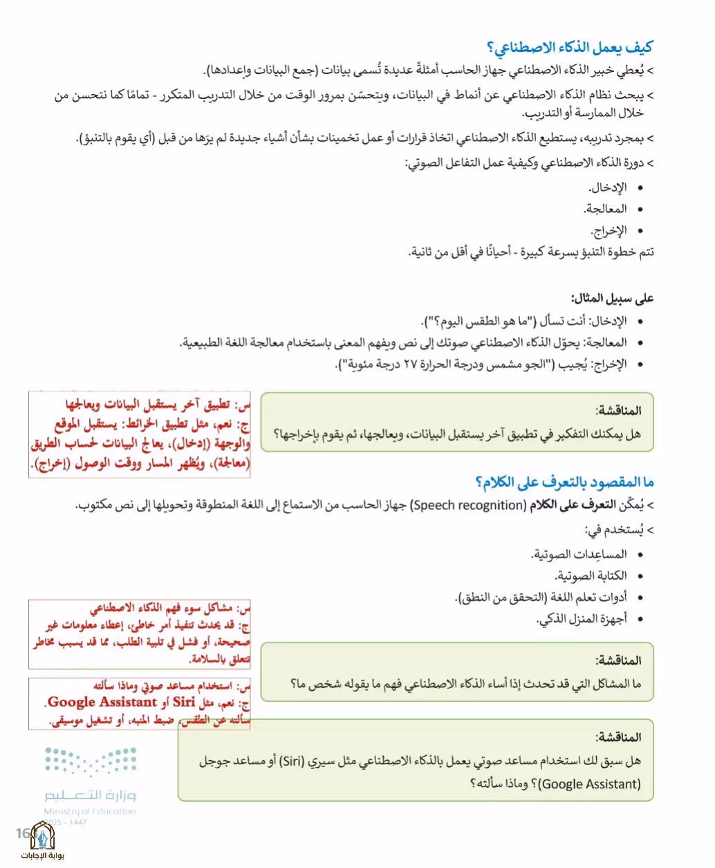 صفحة 165
