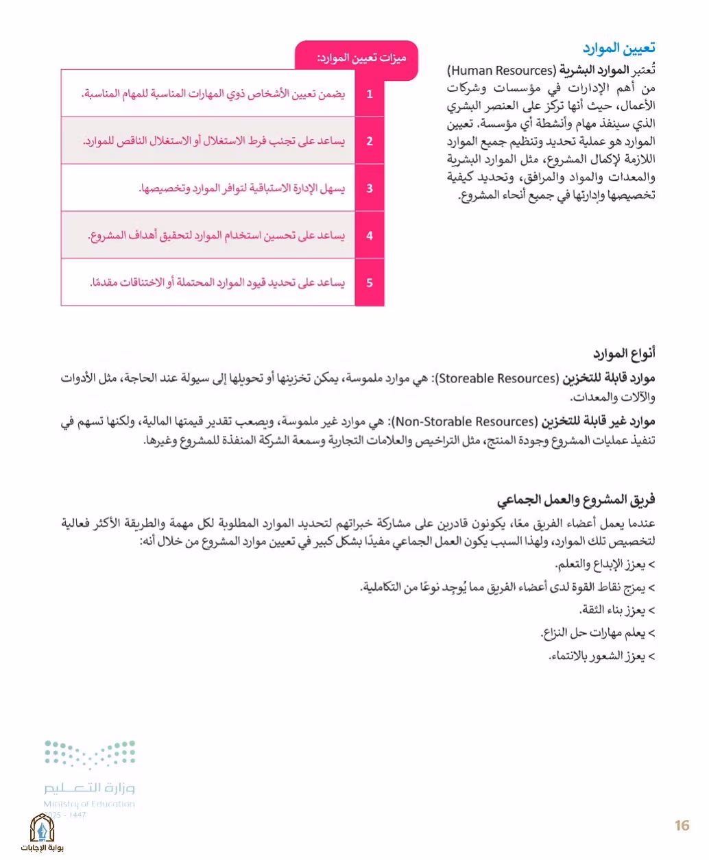 صفحة 18