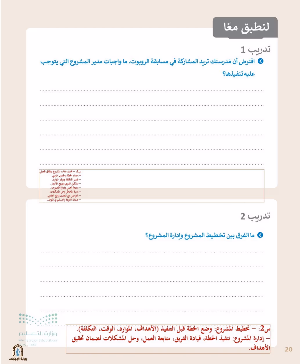 صفحة 22