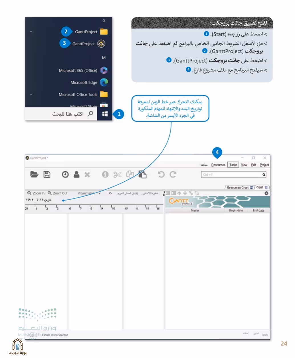 صفحة 26