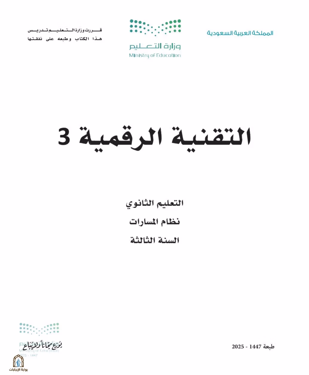 صفحة 3