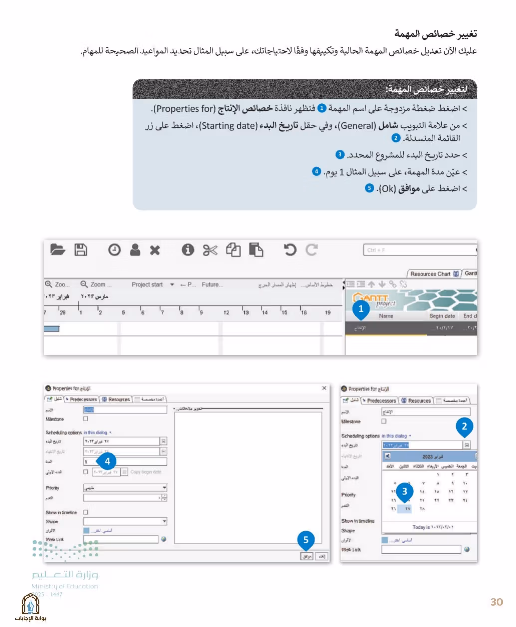 صفحة 32