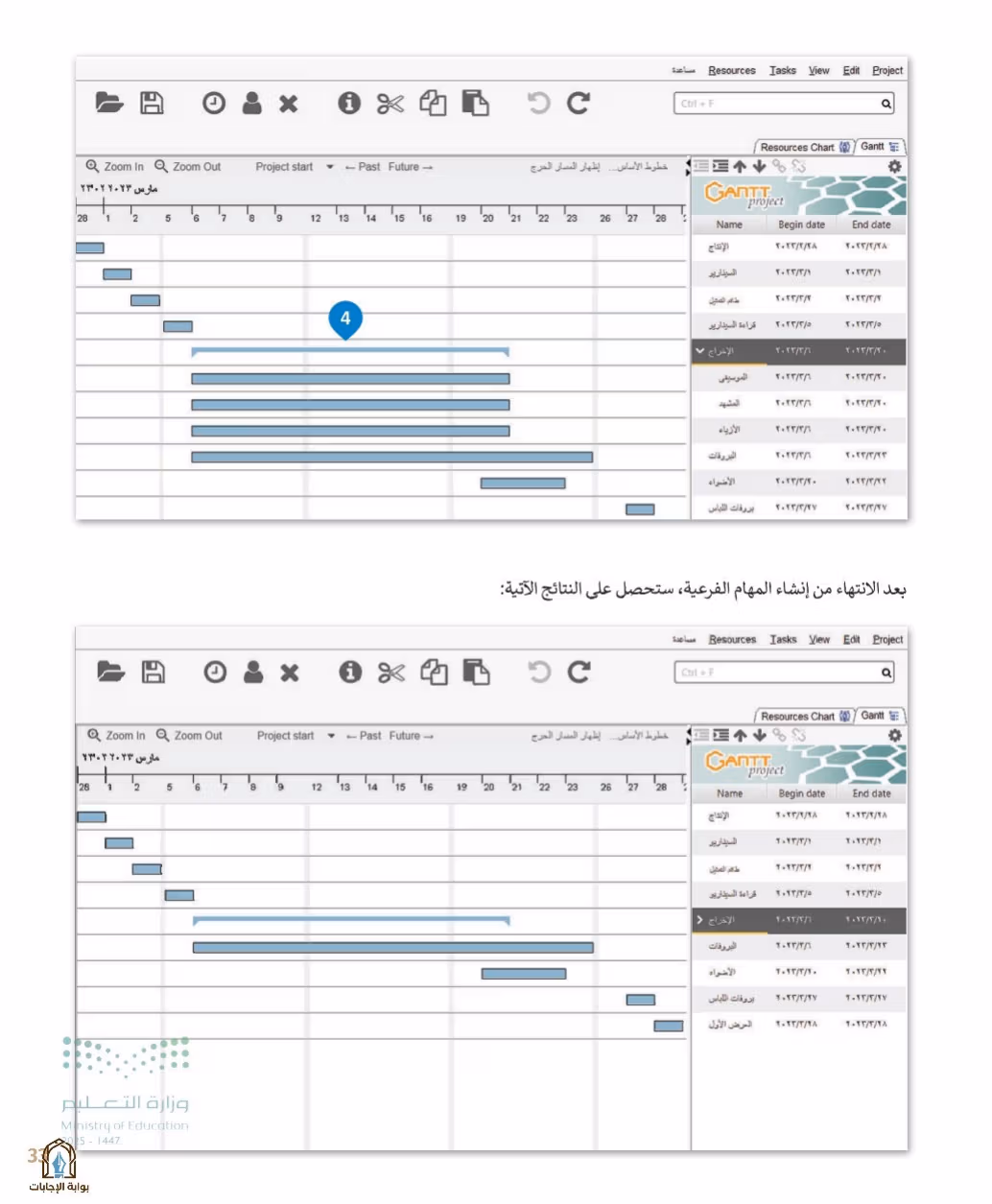 صفحة 35