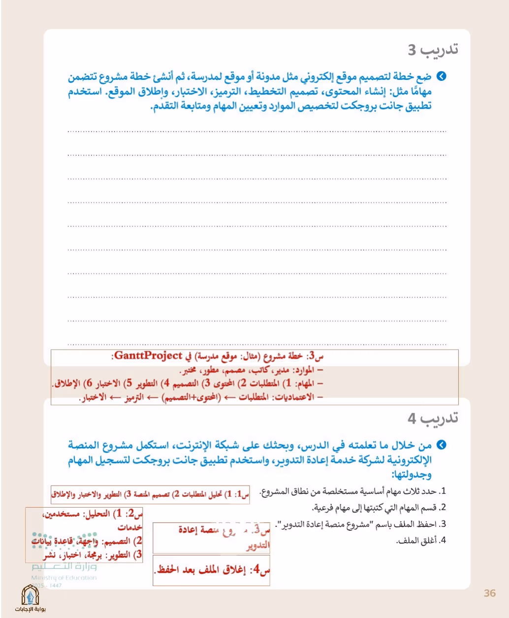 صفحة 38