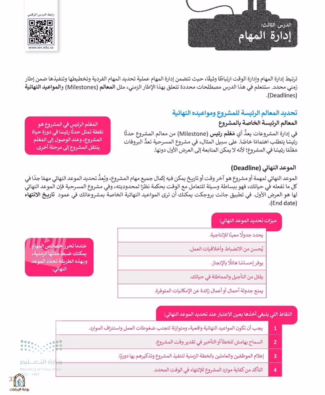 صفحة 39