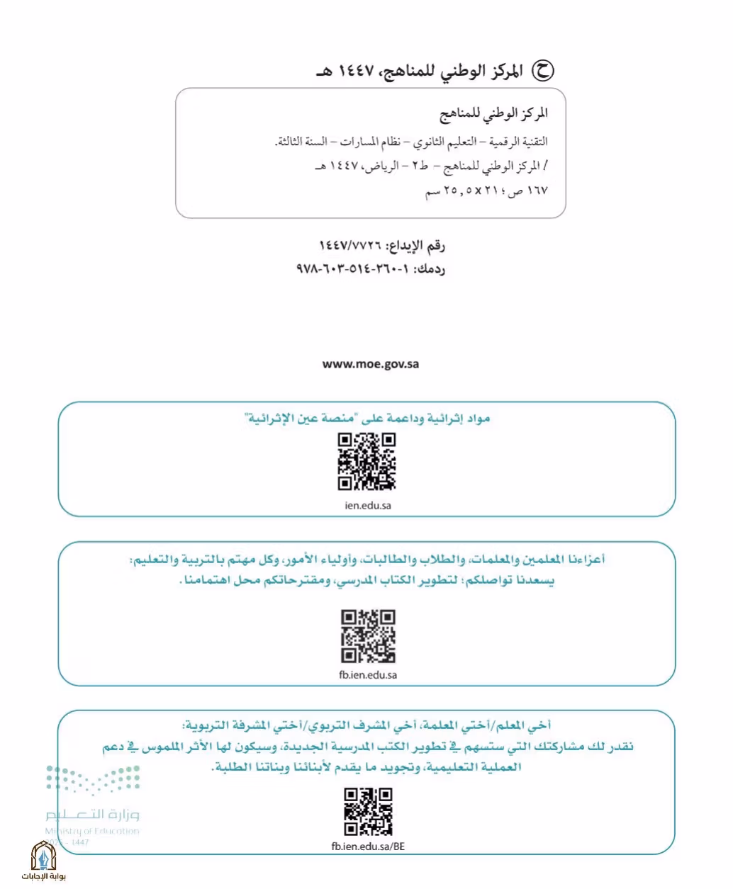 صفحة 4